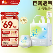 凱兒得樂(lè )絲薄日用拉拉褲XXXL24片(超17kg)嬰兒成長(cháng)褲超薄透氣尿不濕