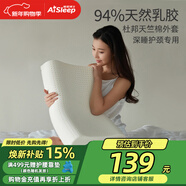 睡眠博士（AiSleep）泰國乳膠枕 94%天然乳膠 泰國進(jìn)口成人護頸椎枕頭 深睡專(zhuān)用波浪枕