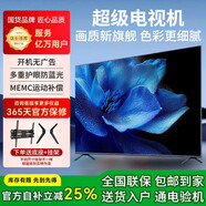 海信（Hisense）電視機2026款 8K超高清遠場(chǎng)語(yǔ)音全面屏液晶護眼電視機會(huì )議平板 46英寸高清智能電視版