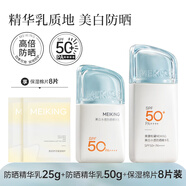 美康粉黛防曬乳霜美白清爽水潤SPF50+高倍防水防汗不生日禮物女D 防曬精華乳50g+防曬精華乳25g+保濕棉片8片裝