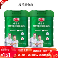光明上海農墾奶粉高鈣維E中老年奶粉老年人牛奶粉800g/罐 800g*1罐