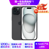 Apple iPhone 15  蘋(píng)果15 國行5G 雙卡雙待手機全網(wǎng)通 蘋(píng)果二手手機 黑色【評價(jià)有禮】 99新 256G推薦【24期免息】每日僅需7元 購物無(wú)憂(yōu)+一年質(zhì)保