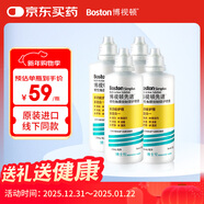 博視頓博士倫 先進(jìn)RGP硬性隱形眼鏡護理液120ml*4 角膜接觸鏡OK鏡