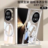 GKK360旋轉磁吸支架適用華為magicv5手機殼無(wú)線(xiàn)圈透明氣囊防摔保護套 【銀】磁吸旋轉支架-透明 AA10943093 HW-RYMagicV5【單后殼】