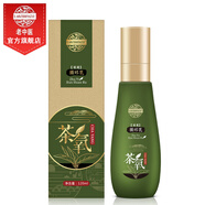 老中醫茶氧控油修護精華乳面霜 調節水油平衡修護肌膚改善肌膚干燥粗糙 （改善毛孔粗大）茶氧循環(huán)乳液