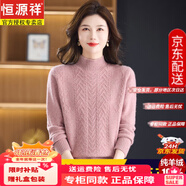 恒源祥羊絨衫女100%純山羊絨秋冬裝半高領(lǐng)加厚毛衣軟糯內搭針織打底衫 粉色 加厚 92429高檔禮盒包裝 2XL 建議體重130-145斤