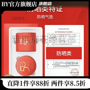 朵拉朵尚（Doradosun）【官方店鋪】朵拉朵尚朵拉朵尚護膚品套裝潔面媽媽水乳黃金三寶 水潤修顏防i曬氣墊-自然色