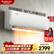 格力（GREE）空調1.5匹  一級能效 云佳【國家補貼20%】新能效 變頻冷暖 自清潔 壁掛式 臥室空調格力掛機  云佳 一級能效 1.5匹 15-20平米
