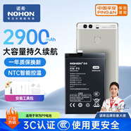 諾希 適用于華為P9手機電池 內置電池 通用榮耀8/9i/G9/nova青春版/v9play/5C/Nove/P10/7C/7A/7s/3E
