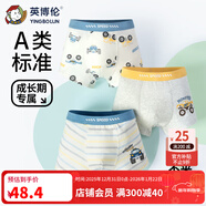 英博倫兒童內褲男童平角四角萊卡棉抗菌青少年中大童小男孩短褲三條裝 10717 兒童內褲 3條 110