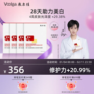 敷爾佳【成毅同款】 煙酰胺美白淡斑修護面膜 提亮膚色滋養肌膚溫和保濕 四盒裝