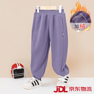 優(yōu)貝宜（YOBEYI）男童加絨休閑褲春秋季新款童裝保暖長(cháng)褲女大童寶寶褲 紫色 160 cm
