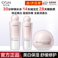 歐詩(shī)漫護膚品套裝營(yíng)養美膚潔水乳霜精華禮盒美白淡斑舒緩修護保濕護膚品 水+乳+面霜50g