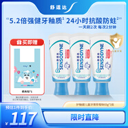 舒適達護釉健兒童牙膏6-12歲防蛀含氟 65g*3支草莓味護齦固齒 熱門(mén)商品