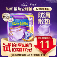 護舒寶考拉散熱安睡褲M(mǎn)大碼4條褲型衛生巾安心褲姨媽巾夜安褲自營(yíng)密封
