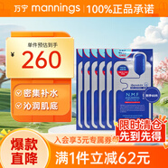 萬(wàn)寧（mannings）美迪惠爾新水潤保濕面膜可萊絲針劑水庫面膜送禮水潤保濕改善干燥 【超值囤貨】面膜 60片
