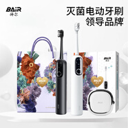 拜爾（BAIR）i7電動(dòng)牙刷智能成人掃振聲波震動(dòng)牙刷深度清潔自動(dòng)軟毛情侶款送女男朋友生日新年禮物禮盒裝 【限定花朵禮盒】i7黑色