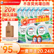 威露士清可新洗衣液檸檬香20.24斤（瓶2L+1L+袋1L*7+消毒液60ml*2）除螨