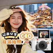 蠟筆小新旅游照相機ccd數碼相機學(xué)生黨小巧便攜口袋微單攝影機 男女生生日禮物可上傳手機適配索尼安卓 白32G【翻轉屏+6800W像素+補光燈+掛繩】