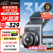 360行車(chē)記錄儀G300 3K超高清夜視 大廣角全景 駕駛輔助星光夜視