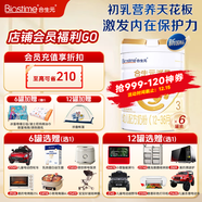 合生元（BIOSTIME）【品牌直供】派星嬰幼兒配方奶粉3段350/700/800g（12-36個(gè)月） 3段 800g 6罐 【整箱下單更優(yōu)惠】