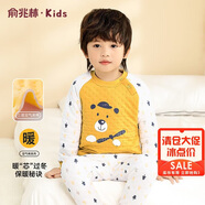 俞兆林（YUZHAOLIN）兒童保暖內衣寶寶睡衣夾棉保暖冬季中小童秋衣秋褲套裝