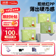 solove米菲芯呼吸紙尿褲NB120片(5kg及以下 ) 尿不濕 小號新生兒紙尿褲