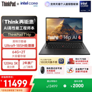 ThinkPad【國家補貼15%】T14p AI PC 酷睿Ultra9 高性能工程師本筆記本電腦 64G 2TB 3K 商務(wù)辦公本