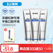 涑爽牙周抑菌乳膏美白丁鵬乳膏 持久清新口腔護理牙齦紅腫上火舌苔 【抑菌丁鵬乳膏100g】3支