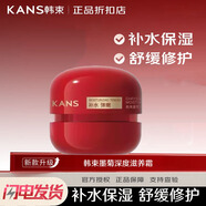 韓束套裝BIOG高肌能墨菊深度補水保濕收斂毛孔提拉緊致提亮膚色鎖水 滋養霜 50g