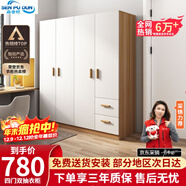 森普頓衣柜臥室平開(kāi)門(mén)組合現代簡(jiǎn)易家用柜子收納衣櫥(可升級實(shí)木生態(tài)板) 四門(mén)衣柜（160*50*180cm）