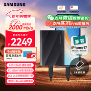 三星（SAMSUNG）2TB Type-c USB 3.2 移動(dòng)固態(tài)硬盤(pán)（PSSD）T9 玄影黑 NVMe讀速2000MB/s 手機直連筆記本外接 
