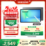 三星 Samsung【國家補貼】S10 FE 10.9英寸2025年款平板電腦/聯(lián)動(dòng)三星三折疊 8GB+128GB 冰清藍 WIFI