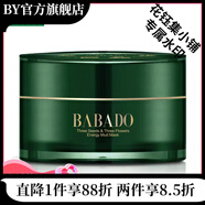 芭芭多【官方店鋪】多水乳多蘆薈新款蝸牛奇肌乳液潤澤透亮多 三籽三花元氣泥膜97g