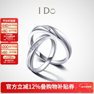 I Do鉆戒對戒K金 情侶結婚女士戒指 Promise系列情人節禮物送女友 13號/18K金/女戒/現貨