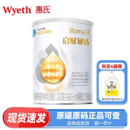 惠氏啟賦藍鉆HMO嬰幼兒配方奶粉罐裝源碼可追溯 敏適1段400g
