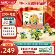 途道（tudao）動(dòng)力世界高級版編程機器人電動(dòng)積木兒童益智玩具男孩生日新年禮物