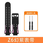 原裝適合小天才手機手表Z6表帶Z7硅膠Z7AZ7S腕帶保護套表煉表殼 Z6 幻紫表帶送拆裝工具 小天才原配硅膠表帶質(zhì)保半