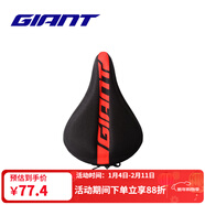 捷安特（GIANT）PROTECT硅膠座墊套柔軟舒適山地車(chē)公路車(chē)坐墊套雙尺寸可選