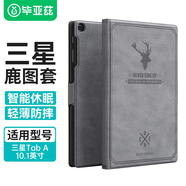 畢亞茲 適用于2019三星Galaxy Tab A 10.1英寸保護套 SM-T510平板電腦皮套 智能休眠輕薄防摔 PB142-灰色