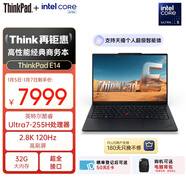 ThinkPad【國家補貼15%】聯(lián)想E14筆記本電腦 AI PC 商務(wù)辦公學(xué)生輕薄本 酷睿Ultra7-255H 32G 1T 2.8K黑色