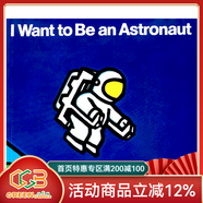 英文原版繪本 I Want to Be an Astronaut 我想成為航天員 廖彩杏書(shū)單 Byron Barton 3-8歲科普認知英語(yǔ)閱讀啟蒙早教 親子圖畫(huà)書(shū)本 綠山墻