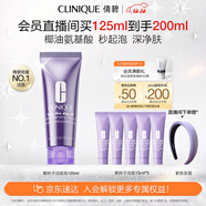 倩碧紫胖子潔面泡125ml氨基酸洗面奶清潔敏感肌護膚品生日禮物送女友