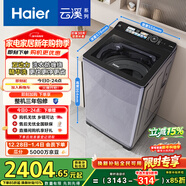 海爾（Haier）云溪 全自動(dòng)波輪洗衣機 10KG 雙動(dòng)力精華洗 家電國家補貼以舊換新京東自營(yíng) ES100B56Plus6