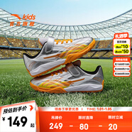 安踏兒童足球鞋TF碎釘大底男女專(zhuān)業(yè)訓練鞋中短釘足訓鞋運動(dòng)鞋防滑 【升級版】鈦/白/電光金橘色-2 37