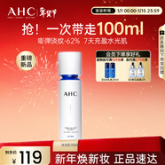 AHC水光乳液100ml護膚品面霜補水保濕淡紋化妝品新年禮物
