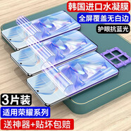 中掌柜【特種秒解鎖】Newyu適用榮耀500鋼化膜榮耀400300200手機膜90807 進(jìn)口水凝膜[超薄裸機升級無(wú)氣泡]藍光3片送貼膜神器 榮耀300 Pro