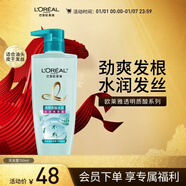 歐萊雅透明質(zhì)酸水潤洗發(fā)水無(wú)硅油洗發(fā)露700ml(新老包裝隨機發(fā)貨)