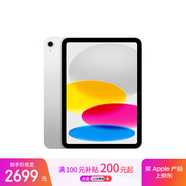 Apple/蘋(píng)果 iPad11英寸 A16芯片2025年款 平板電腦 (128GB WLAN版/學(xué)習辦公娛樂(lè ))銀色