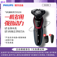 飛利浦（PHILIPS）剃須刀電動(dòng)男士刮胡刀S5000/S5166/S5066官方樣機 S5230【配件齊全 送收納包】
